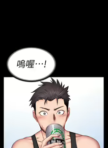 Page 896 of 健身教练 | 健身教練 1-65 - preview thumbnail