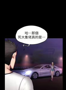 Page 902 of 健身教练 | 健身教練 1-65 - preview thumbnail
