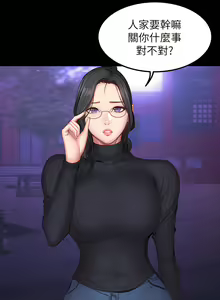 Page 903 of 健身教练 | 健身教練 1-65 - preview thumbnail