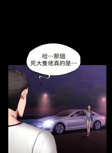 Page 907 of 健身教练 | 健身教練 1-65 - preview thumbnail