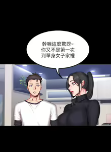 Page 914 of 健身教练 | 健身教練 1-65 - preview thumbnail