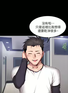 Page 915 of 健身教练 | 健身教練 1-65 - preview thumbnail