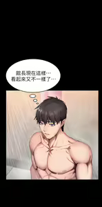 Page 920 of 健身教练 | 健身教練 1-65 - preview thumbnail