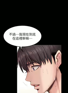 Page 921 of 健身教练 | 健身教練 1-65 - preview thumbnail