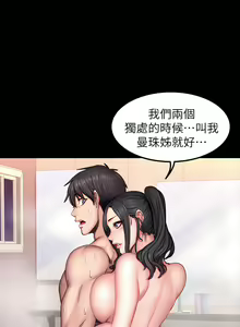 Page 924 of 健身教练 | 健身教練 1-65 - preview thumbnail