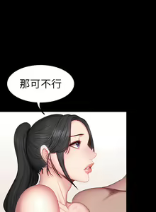 Page 929 of 健身教练 | 健身教練 1-65 - preview thumbnail