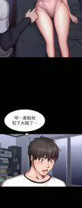 Page 968 of 健身教练 | 健身教練 1-65 - preview thumbnail