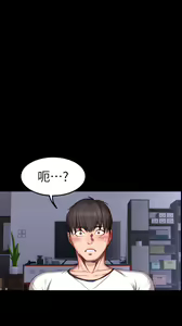 Page 975 of 健身教练 | 健身教練 1-65 - preview thumbnail