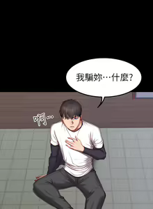 Page 983 of 健身教练 | 健身教練 1-65 - preview thumbnail