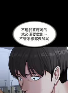 Page 1007 of 健身教练 | 健身教練 66-104 END - preview thumbnail