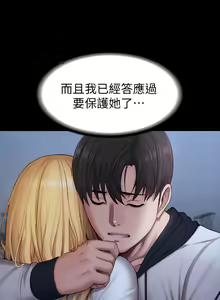 Page 1014 of 健身教练 | 健身教練 66-104 END - preview thumbnail