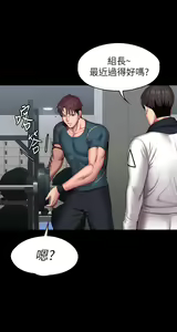 Page 1016 of 健身教练 | 健身教練 66-104 END - preview thumbnail