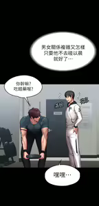 Page 1019 of 健身教练 | 健身教練 66-104 END - preview thumbnail