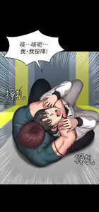 Page 1026 of 健身教练 | 健身教練 66-104 END - preview thumbnail