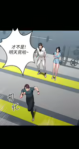 Page 1038 of 健身教练 | 健身教練 66-104 END - preview thumbnail