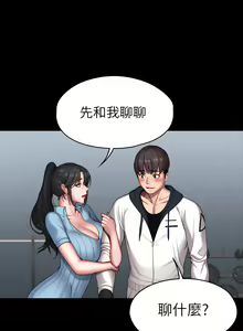 Page 1041 of 健身教练 | 健身教練 66-104 END - preview thumbnail