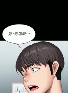 Page 1044 of 健身教练 | 健身教練 66-104 END - preview thumbnail