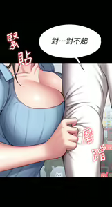 Page 1045 of 健身教练 | 健身教練 66-104 END - preview thumbnail