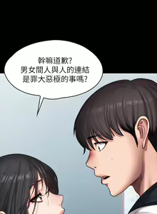 Page 1046 of 健身教练 | 健身教練 66-104 END - preview thumbnail