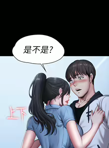 Page 1047 of 健身教练 | 健身教練 66-104 END - preview thumbnail