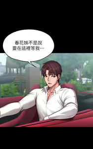 Page 1051 of 健身教练 | 健身教練 66-104 END - preview thumbnail