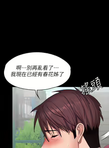 Page 1054 of 健身教练 | 健身教練 66-104 END - preview thumbnail