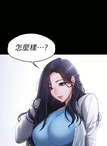 Page 1063 of 健身教练 | 健身教練 66-104 END - preview thumbnail