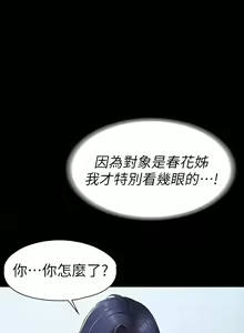 Page 1068 of 健身教练 | 健身教練 66-104 END - preview thumbnail