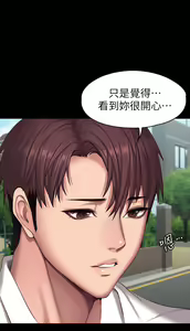 Page 1069 of 健身教练 | 健身教練 66-104 END - preview thumbnail