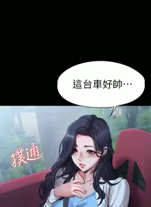 Page 1072 of 健身教练 | 健身教練 66-104 END - preview thumbnail