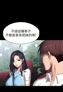 Page 1073 of 健身教练 | 健身教練 66-104 END - preview thumbnail