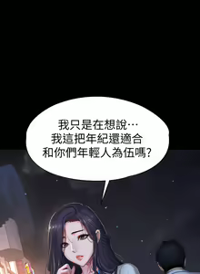 Page 1083 of 健身教练 | 健身教練 66-104 END - preview thumbnail