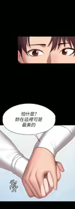 Page 1084 of 健身教练 | 健身教練 66-104 END - preview thumbnail
