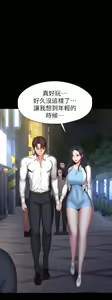 Page 1090 of 健身教练 | 健身教練 66-104 END - preview thumbnail