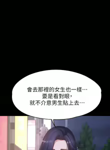 Page 1097 of 健身教练 | 健身教練 66-104 END - preview thumbnail