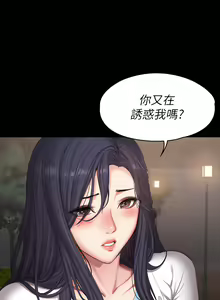 Page 1101 of 健身教练 | 健身教練 66-104 END - preview thumbnail