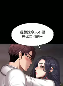 Page 1102 of 健身教练 | 健身教練 66-104 END - preview thumbnail