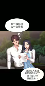 Page 1107 of 健身教练 | 健身教練 66-104 END - preview thumbnail