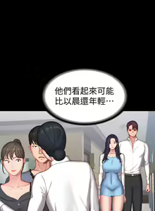 Page 1110 of 健身教练 | 健身教練 66-104 END - preview thumbnail