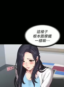 Page 1112 of 健身教练 | 健身教練 66-104 END - preview thumbnail