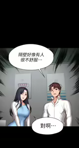 Page 1114 of 健身教练 | 健身教練 66-104 END - preview thumbnail