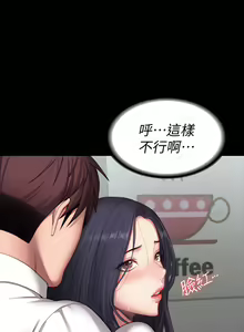 Page 1133 of 健身教练 | 健身教練 66-104 END - preview thumbnail