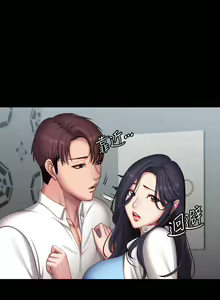 Page 1138 of 健身教练 | 健身教練 66-104 END - preview thumbnail