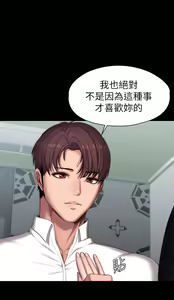 Page 1140 of 健身教练 | 健身教練 66-104 END - preview thumbnail