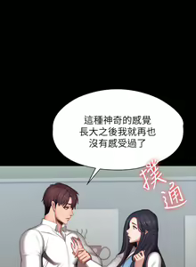 Page 1142 of 健身教练 | 健身教練 66-104 END - preview thumbnail