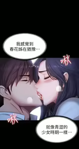 Page 1146 of 健身教练 | 健身教練 66-104 END - preview thumbnail