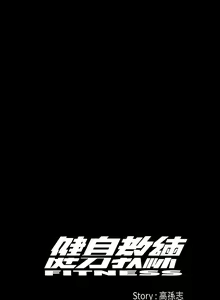Page 1153 of 健身教练 | 健身教練 66-104 END - preview thumbnail