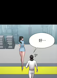 Page 1161 of 健身教练 | 健身教練 66-104 END - preview thumbnail