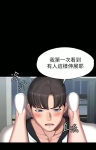 Page 1162 of 健身教练 | 健身教練 66-104 END - preview thumbnail