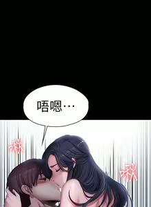 Page 1190 of 健身教练 | 健身教練 66-104 END - preview thumbnail